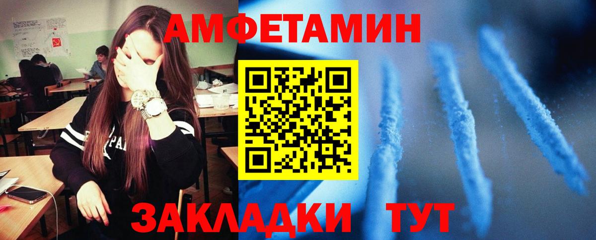 АМФЕТАМИН Розовый Сургут