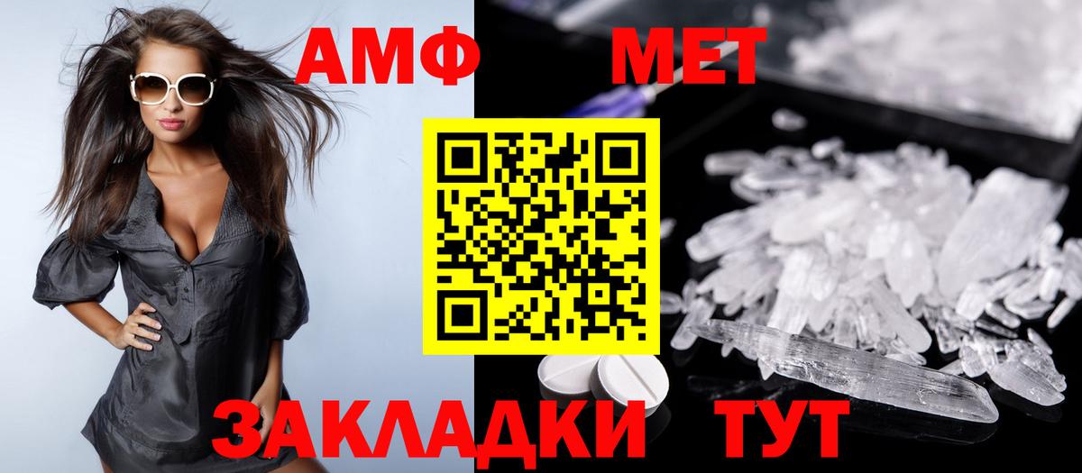 АМФ VHQ  Вход с VPN  АМФЕТАМИН  Сургут 
