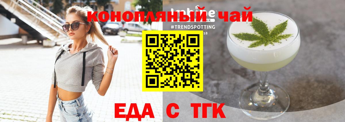 Сургут  Печенье с ТГК конопля  Вход с VPN 