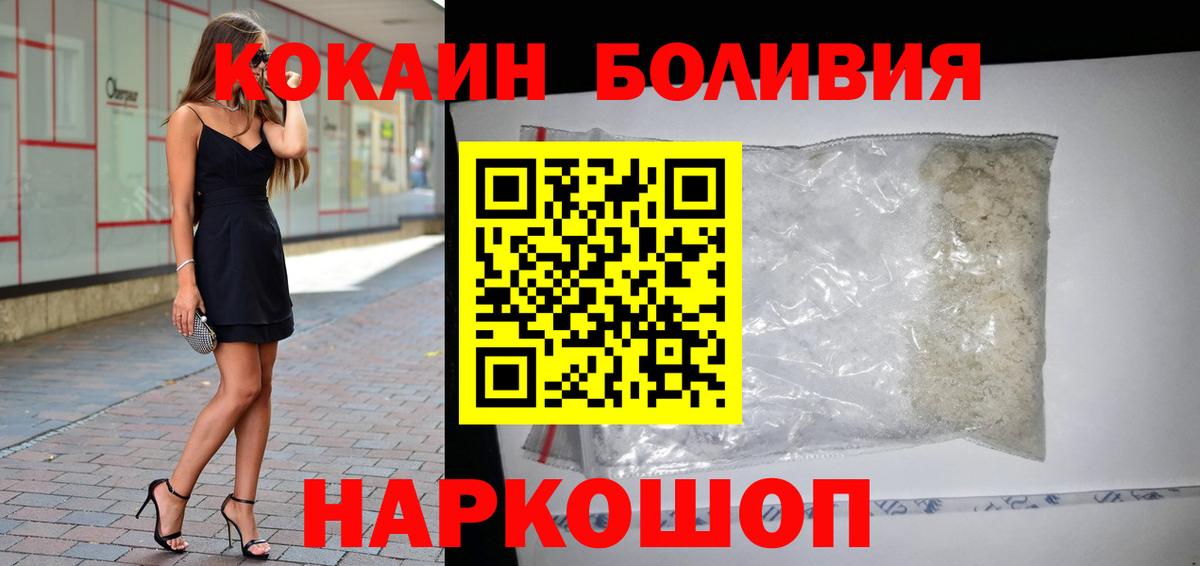 Cocaine 98%  Вход с VPN  Сургут  КОКАИН  Кокаин Эквадор 