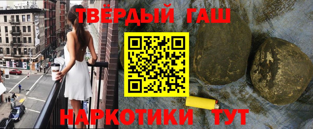 ГАШИШ Premium  ГАШ VHQ  Сургут  Вход с VPN 