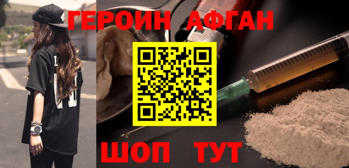 ГЕРОИН  ГЕРОИН VHQ  Вход с VPN  Сургут 