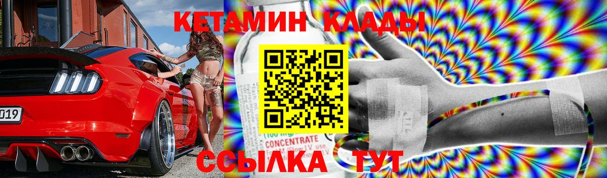 Кетамин ketamine  сайты даркнета какой сайт  blacksprut зеркало  Сургут  КЕТАМИН ketamine  Вход с VPN 