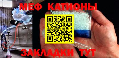 мяу мяу кристалл Нарткала