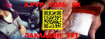 таблы Наро-Фоминск