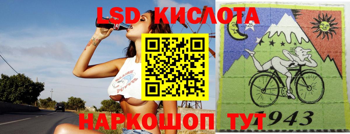 ЛСД экстази кислота Сургут