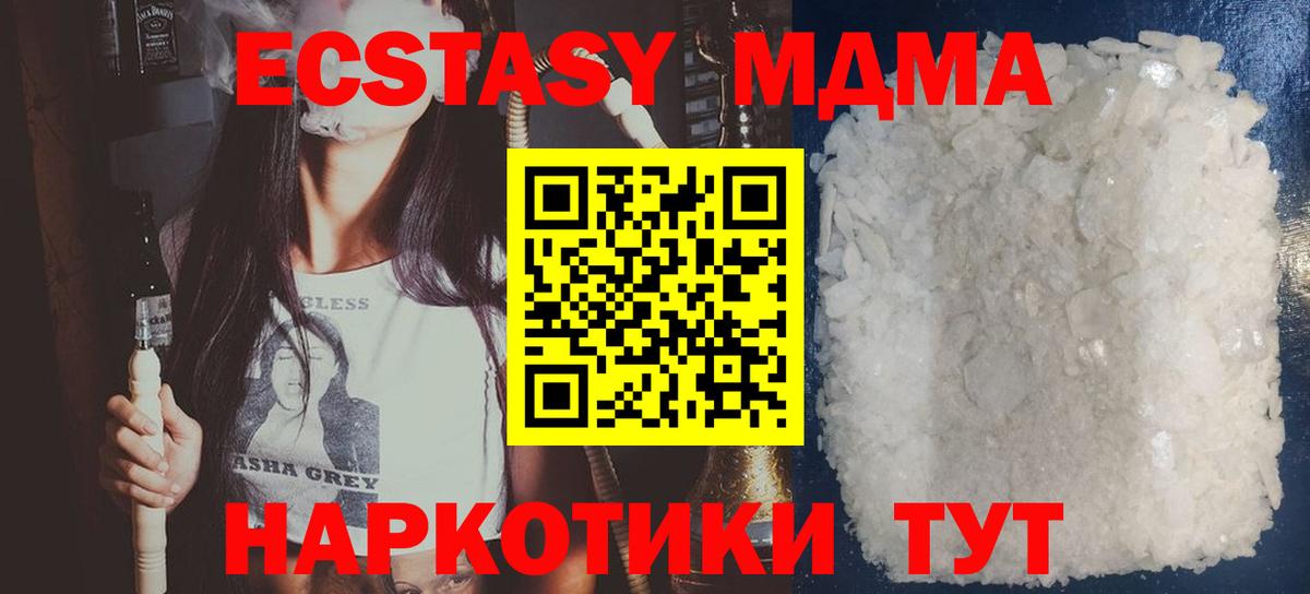 MDMA VHQ Сургут
