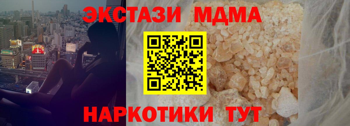 Сургут  MDMA  MDMA VHQ  Вход с VPN  МДМА crystal 