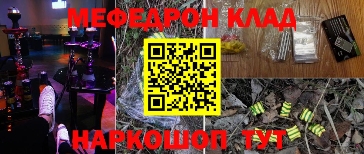 blacksprut сайт  МЕФ мука  Сургут  Вход с VPN  Мефедрон 4 MMC  МЯУ-МЯУ 