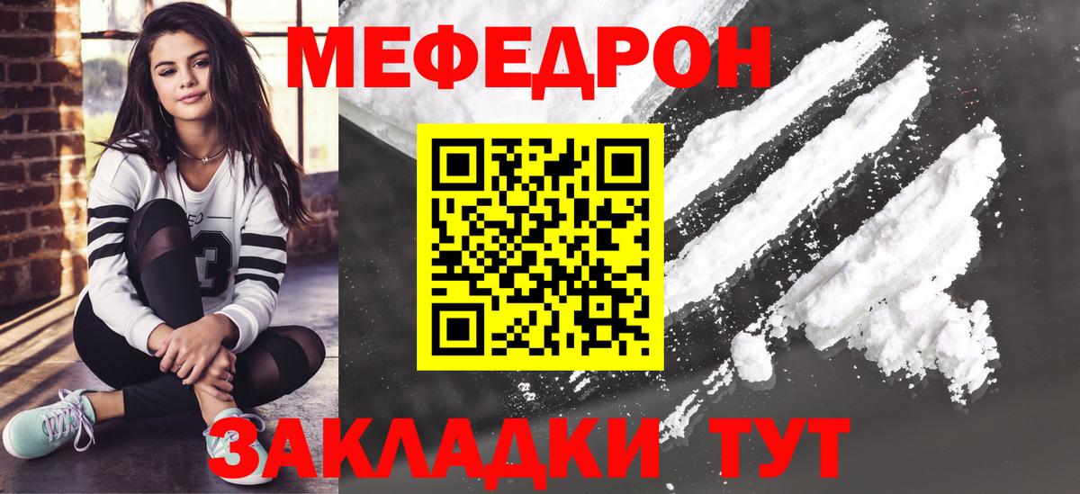 МЕФ мука Сургут