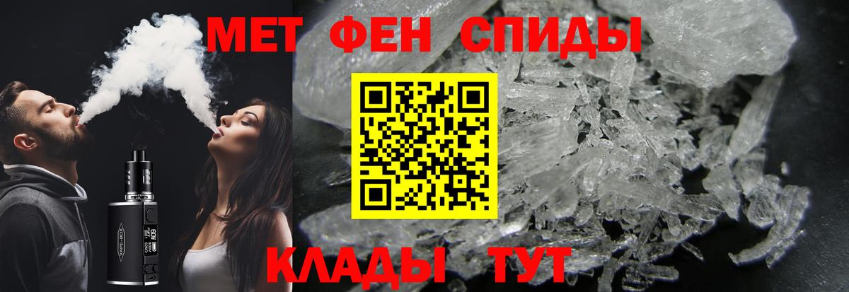 Первитин Methamphetamine  Вход с VPN  Сургут 