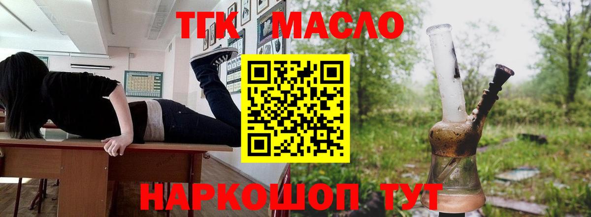 Дистиллят ТГК гашишное масло Сургут