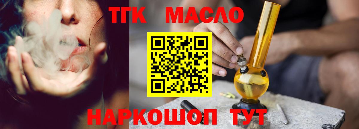 Сургут  ТГК THC oil  Вход с VPN 